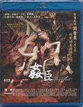 Treacherous (2015) - Treacherous (2015) - Blu-ray