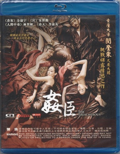 Treacherous (2015) - Treacherous (2015) - Blu-ray