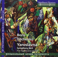 Symphony Orchestra And Choir Of Leningrad Maly - Boris Tishchenko: Yaroslvana Op. 58 Symphony No.3 - Music CD