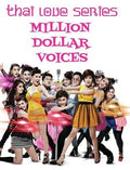 Thai-love Series Million Dollar Voices - Thai-love Series Million Dollar Voices - DVD