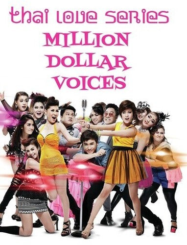 Thai-love Series Million Dollar Voices - Thai-love Series Million Dollar Voices - DVD