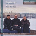 Ioff / Massarsk - Tchaikovsky: The Seasons A. Arensky - Piano Trio - Music CD