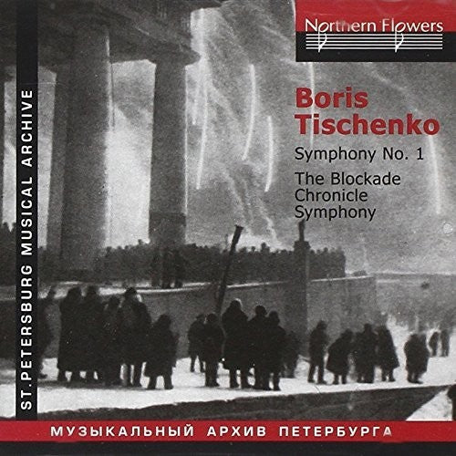 Serov - B. I. Tishchenko - Blockade Chronicle Symphony - Music CD