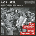 St.petersburg State Academic Symphony Orchestra - Wartime Music 15 Igor Stravinsky Sy - Music CD