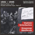 St.petersburg State Academic Symphony Orhestra - Wartime 2: Vladimir V. Scherbachov - Symphony - Music CD