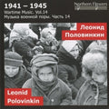 St. Petersburg State Academic Symphony Orchestra - Wartime Music 14 Leonid Polovinkin - Music CD