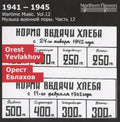 St.petersburg State Academic Symphony Orchestra - Wartime Music 12 Orest Yevlakhov Symphony - Music CD