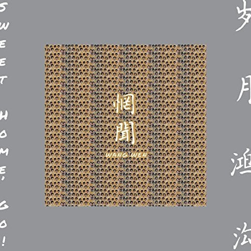 Wang Wen - Sweet Home Go - Vinyl Record