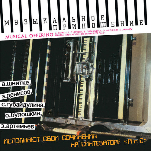 Schnittke,alfred / Denisov,edison - Musical Offering - Vinyl Record