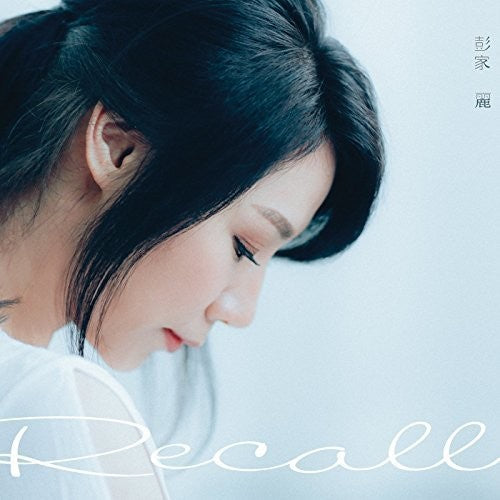 Angela Pang - Recall (produced By Danny Summer) - Vinyl Record