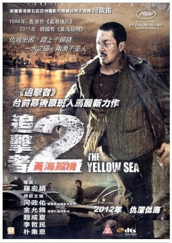 Yellow Sea (2011) - Yellow Sea (2011) - DVD