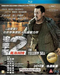 Yellow Sea (2011) - Yellow Sea (2011) - Blu-ray