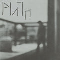 Plath - Plath (alessandro Adriani Edit) - Vinyl Record