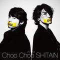 Jintaka - Choo Choo Shitain: Limited - Music CD