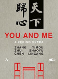 Shaoyu / Various - You & Me: Peking Opera - DVD