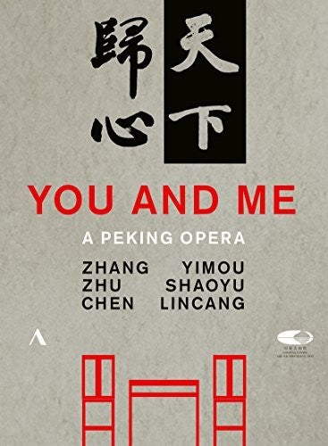 Shaoyu / Various - You & Me: Peking Opera - DVD