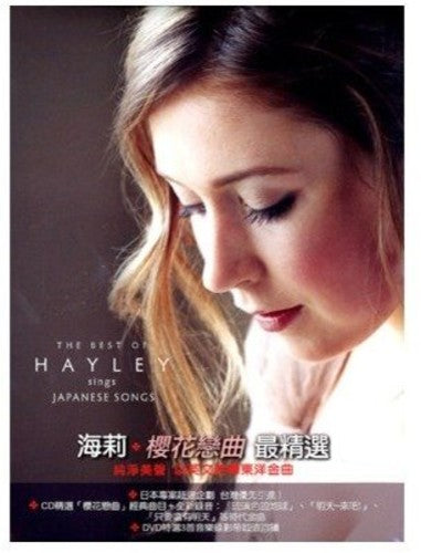 Westenra,hayley - Best Of Hayley Sings Japanese Song - Music CD