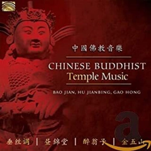 Jian,bao - Chinese Buddhist Temple Music - Music CD
