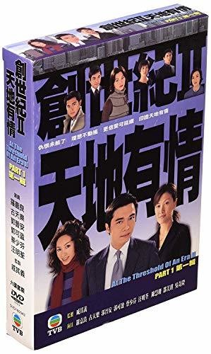 At The Threshold Of An Era Ii Part 1 Episode 1-30 - At The Threshold Of An Era Ii Part 1 Episode 1-30 - DVD