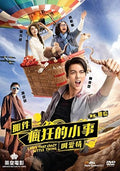 I Love That Crazy Little Thing (2016) - I Love That Crazy Little Thing (2016) - DVD