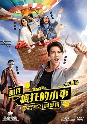 I Love That Crazy Little Thing (2016) - I Love That Crazy Little Thing (2016) - DVD