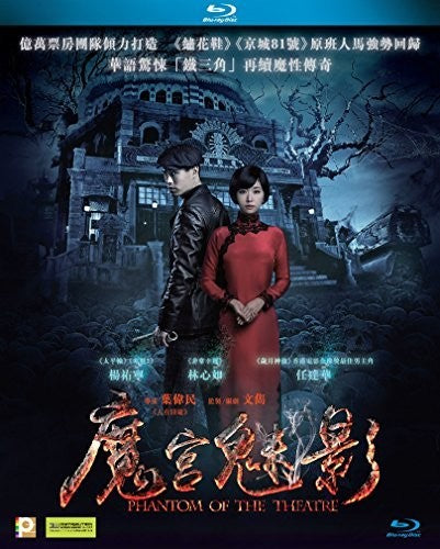 Phantom Of The Theatre (2016) - Phantom Of The Theatre (2016) - Blu-ray