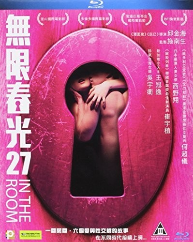 In The Room (2016) - In The Room (2016) - Blu-ray