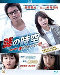 Erased (boku Dake Ga Inai Machi) (2016) - Erased (boku Dake Ga Inai Machi) (2016) - Blu-ray