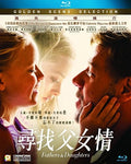 Fathers & Daughters (2015) - Fathers & Daughters (2015) - Blu-ray