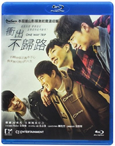 One Way Trip (glory Day) (2015) - One Way Trip (glory Day) (2015) - Blu-ray