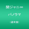 Kanjani 8 - Panorama - Music CD