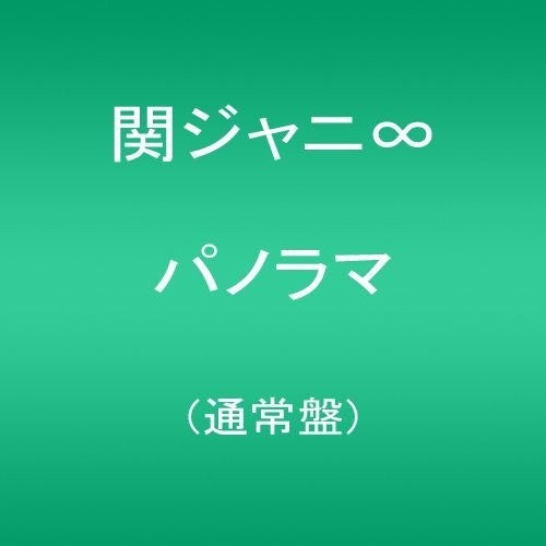 Kanjani 8 - Panorama - Music CD