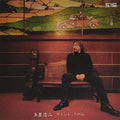 Tamaki,koji - Wine Red No Kokoro - Vinyl Record