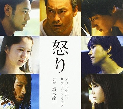 Sakamoto,ryuichi - Ikari O.s.t. - Music CD