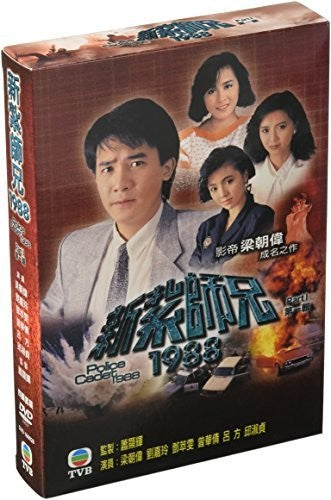 Police Cadet 1988 Pt 1 (espisode 1-20) - Police Cadet 1988 Pt 1 (espisode 1-20) - DVD