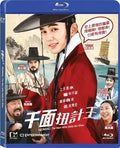 Seondal: The Man Who Sells The River (2016) - Seondal: The Man Who Sells The River (2016) - Blu-ray
