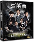 S Storm (2016) - S Storm (2016) - Blu-ray
