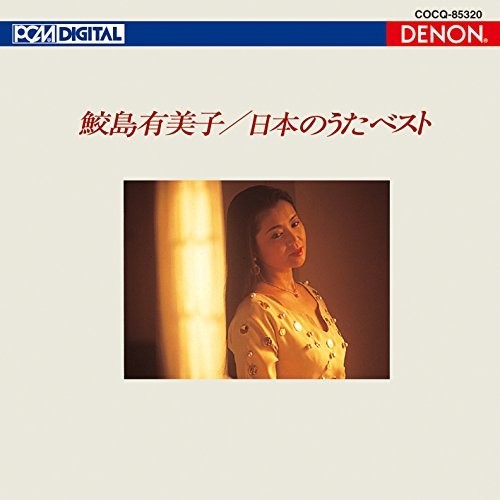 Samejima,yumiko - Nihon No Uta Best - Music CD
