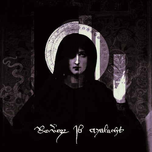 Reverorum Ib Malacht - Im Ra Distare Summum Soveris Seris Vas Innoble - Music CD