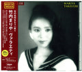 Takeuchi,mariya - Variety (30th Anniversary Edition) - Music CD