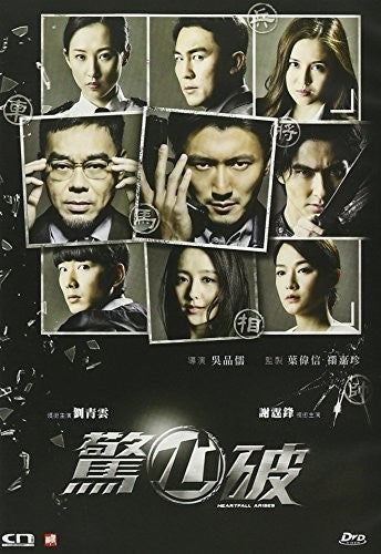 Heartfall Arises (2016) - Heartfall Arises (2016) - DVD