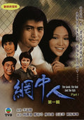 Good The Bad & The Ugly (1979) Pt 1 (eps 1-40) - Good The Bad & The Ugly (1979) Pt 1 (eps 1-40) - DVD