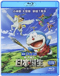 Doraemon: Nobita & The Birth Of Japan (2016) - Doraemon: Nobita & The Birth Of Japan (2016) - Blu-ray