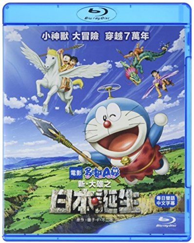 Doraemon: Nobita & The Birth Of Japan (2016) - Doraemon: Nobita & The Birth Of Japan (2016) - Blu-ray