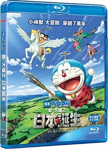 Doraemon: Nobita & The Birth Of Japan (2016) - Doraemon: Nobita & The Birth Of Japan (2016) - Blu-ray