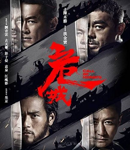 Call Of Heros (2016) (2d) - Call Of Heros (2016) (2d) - Blu-ray
