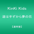 Kinki Kids - Michi Ha Tezukara Yume No Hana - Music CD
