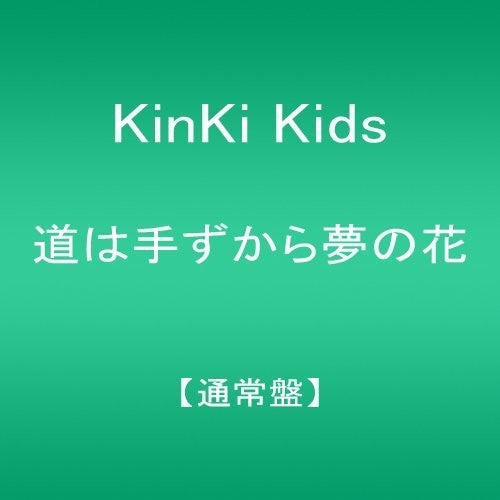 Kinki Kids - Michi Ha Tezukara Yume No Hana - Music CD