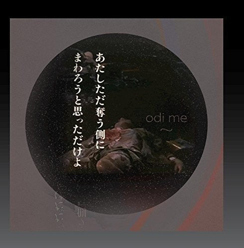 Odi Me - ~ - Music CD