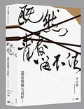 Lee,jonathan - Even If Youth Is Never Lasting World Tour Live - Music CD